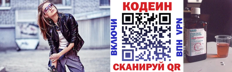 Кодеиновый сироп Lean Purple Drank  хочу   мега ссылки  Верея 