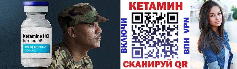 где купить   Верея  Кетамин VHQ 