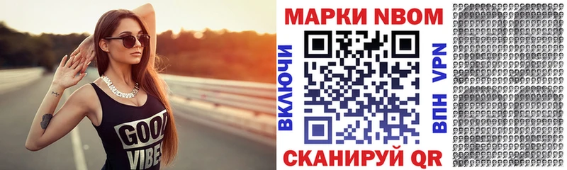 Марки 25I-NBOMe 1,5мг Верея